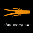 3″US Shrimp SW (3″USシュリンプSW)