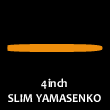 4″SLIM YAMASENKO （4″スリムヤマセンコー）